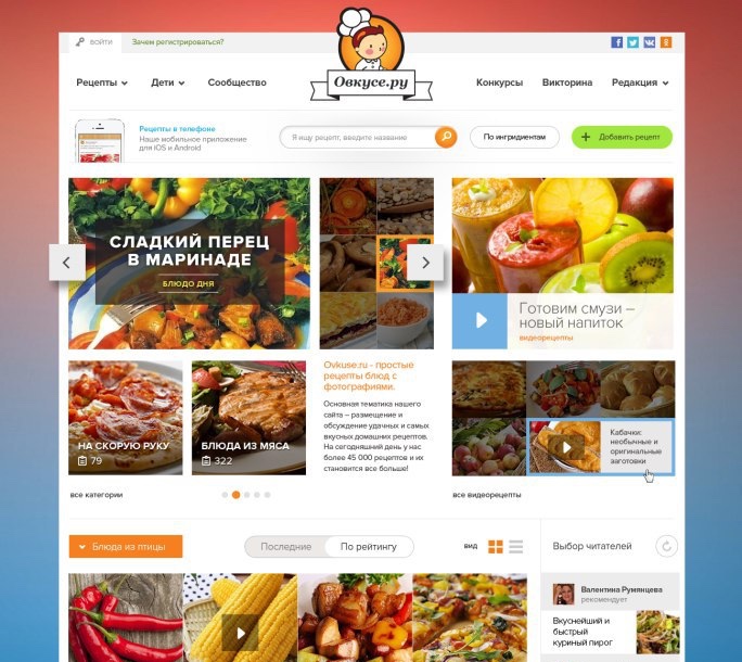 Ovkuse main page